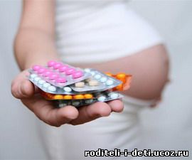 беременность и лекарства
